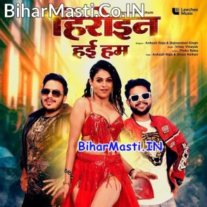 Heroin Hayi Hum (Ankush Raja, Rajnandani Singh)