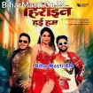 Heroin Hayi Hum (Ankush Raja, Rajnandani Singh)