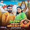 Heroin Jaisan Kaniya Bhola Ji (SKD Raj, Prabha Raj)