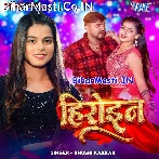 Heroin (Khushi Kakkar)