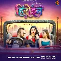 Heroine (Shivani Singh, Pawan Raja Yadav)