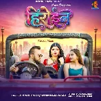 Hum Heroine Hain Apna Herowa Ke.mp3