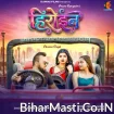 Heroine (Shivani Singh, Pawan Raja Yadav)