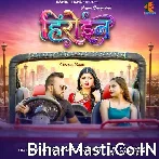 Hum Heroine Hain Apna Herowa Ke.mp3