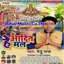 Chhathi Ghatiya Kare Aadit Gohar