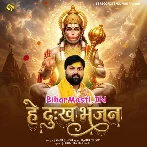Hey Dukh Bhajan (Samar Singh)