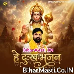 Hey Dekh Bhajan Maruti Nandan Pawan Putra Hanuman Ji.mp3