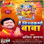 Hey Vishwakarma Baba (Ajeet Anand) 2020 Mp3 Song
