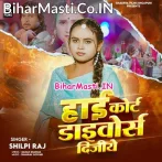 High Court Divorce Dijiye (Shilpi Raj)