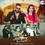 High Court Ke Wakeeliya Diwani Ho Gayi (Monu Albela,Khushi Kakkar) 