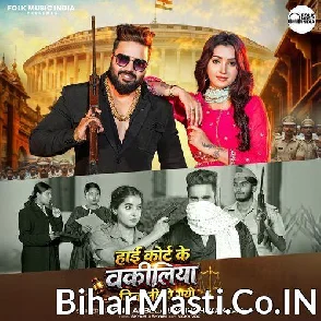 High Court Ke Wakeeliya Diwani Ho Gayi (Monu Albela,Khushi Kakkar) 