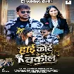 High Court Ke Wakil (Pramod Premi Yadav)