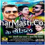 High Heel Ke Sendil (Khesari Lal Yadav) Top DJ Remix Gana 2020 Mp3 Songs