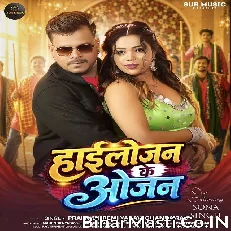 Highlojan Ke Ojan (Pramod Premi Yadav, Chanda Raj)