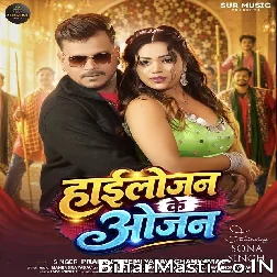 Highlojan Ke Ojan Tohra Besi Lagata (Hit Matter)