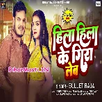 Hila Hila Ke Gira Leb (Bullet Raja)