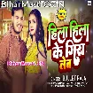 Hila Hila Ke Gira Leb (Bullet Raja)