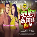 Hila Hila Ke Gira Leb (Bullet Raja)