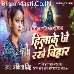 Hilake Je Rakhe Bihar (Ankita Singh)