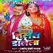Hilat Dalela (Pramod Premi Yadav)
