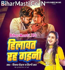 Hilawat Rah Gaini (Vijay Chauhan, Shilpi Raj)