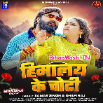 Himalaya Ke Choti (Samar Singh, Shilpi Raj)
