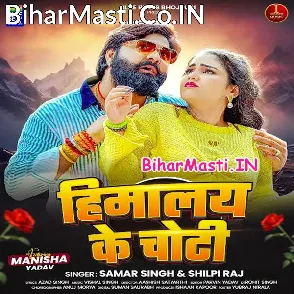 Himalaya Ke Choti (Samar Singh, Shilpi Raj)