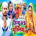 Ago Beta Detu Maai Hamara Koshi Bharti Anganwa Ho Leke Sajanwa Ho