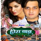 Hira Babu (Vimal Pandey, Poonam Dubey)