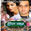 Hira Babu (Vimal Pandey, Poonam Dubey)