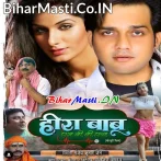 Hira Babu (Vimal Pandey, Poonam Dubey)