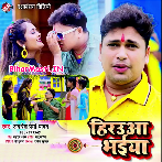 Hirauwa Bhaiya (Awdhesh Premi Yadav)
