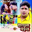 Hirauwa Bhaiya (Awdhesh Premi Yadav)