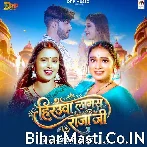 Hirauwa Lagas Raja Ji.mp3