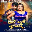 Hiye Abhi Kunware (Aashish Yadav, Sweta Sargam)