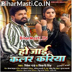 Ho Jaai Color Kariya (Ritesh Pandey, Shivani Singh)