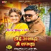 Hoi Akhada Me Lafara (Deepak Dildar, Neha Raj)