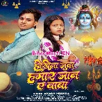 Hokhena Juda Hamar Jan Ae Baba (Aakash Mishra)