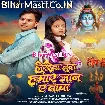 Hokhena Juda Hamar Jan Ae Baba (Aakash Mishra)