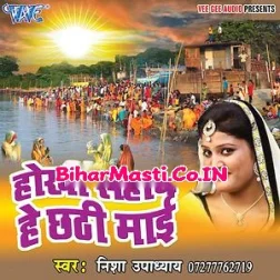 Chhathi Ghate Forem Padaka