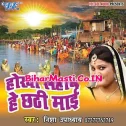 Ugi Aadit Chhapra Ke Ghatiya