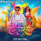 Holariya (Manoj Tiwari)