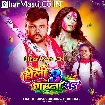 Holi 3 Gahana Pa (Deepak Dildar, Shilpi Raj)