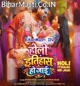 Holi Itihaas Ho Jaai (Arvind Akela Kallu, Shivani Singh)