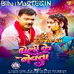 Holi Ke Newta (Pramod Premi Yadav)
