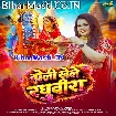 Holi Khele Raghuvira (Anu Dubey)