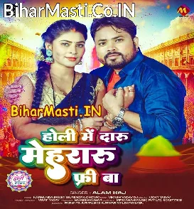 Holi Me Daru Mehraru Free Ba (Alam Raj)