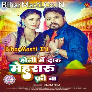 Holi Me Daru Mehraru Free Ba (Alam Raj)