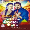 Holi Me Daru Mehraru Free Ba (Alam Raj)