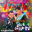 Holi Me Dewara Ke Kela (Bullet Raja)